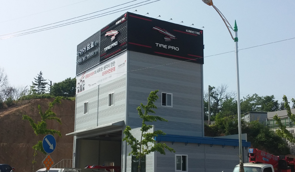 07 금호타이어- 어은리(2)